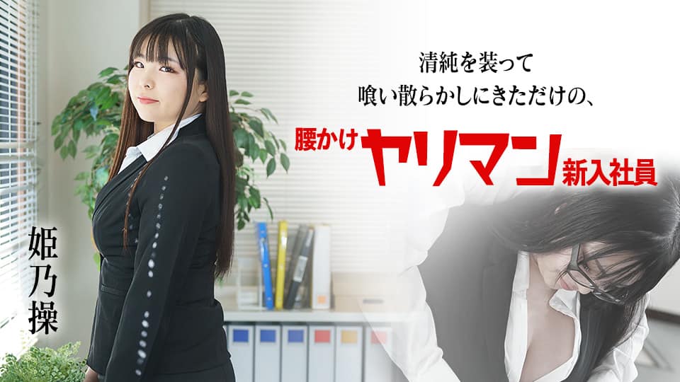 初めて出来た彼女を脱がしたら着衣からは想像できない隠れ美巨乳だった！いつもの地味メガネ姿からは想像できない可愛